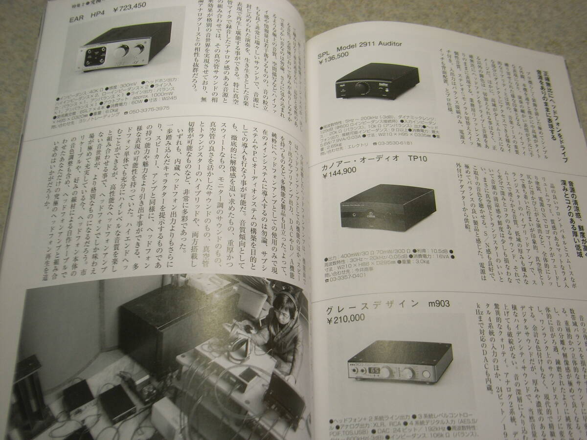 stereo ステレオ 2013年3月号　10cmフルレンジ小型バックロードホーンの製作　究極のヘッドホン再生に挑む　BDプレーヤー10機種リポート