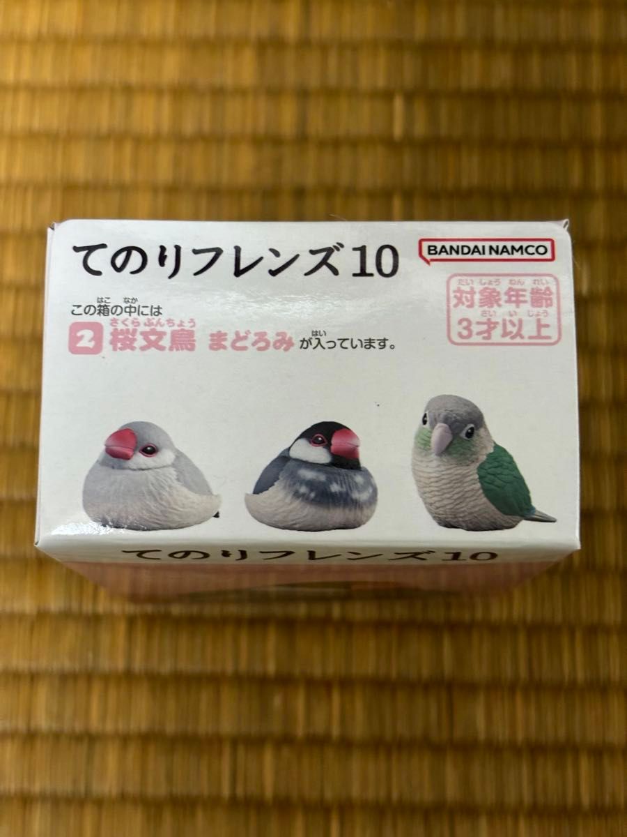 てのりフレンズ10 まどろみ文鳥 2個セット  てのりフレンズ バンダイ フィギュア 食玩 動物フィギュア