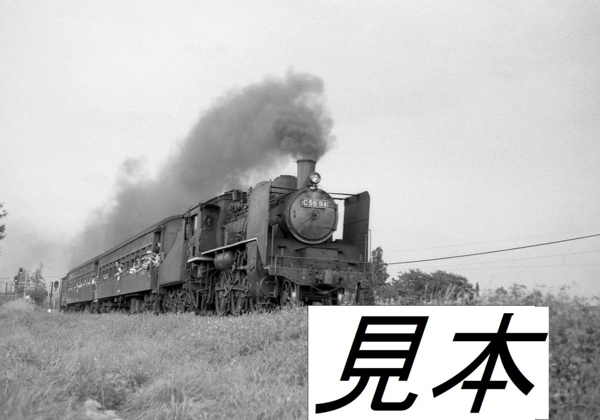 SL 蒸気機関車 Ｃ56 94号　小海線　高原のポニー号　昭和48年夏　白黒100枚　CD-Rで　パソコン再生用_画像3