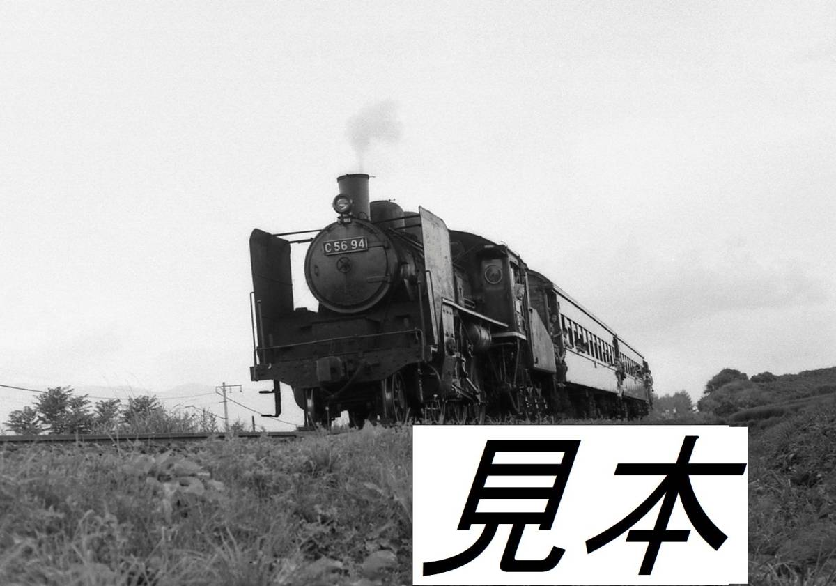 SL 蒸気機関車 Ｃ56 94号　小海線　高原のポニー号　昭和48年夏　白黒100枚　CD-Rで　パソコン再生用_画像7