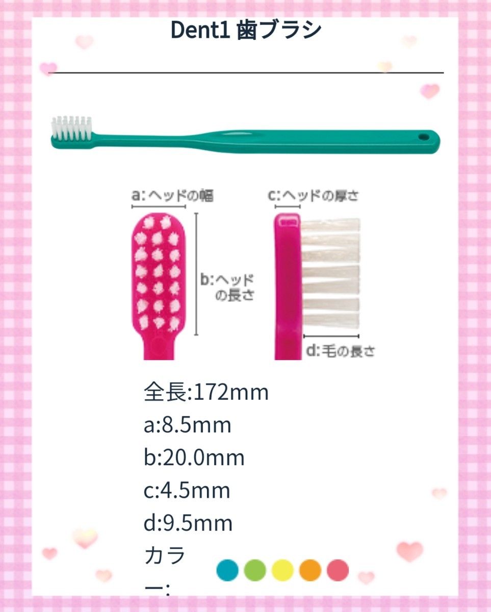 【212】歯科専売　デントワン大人歯ブラシ「ふつう60本」