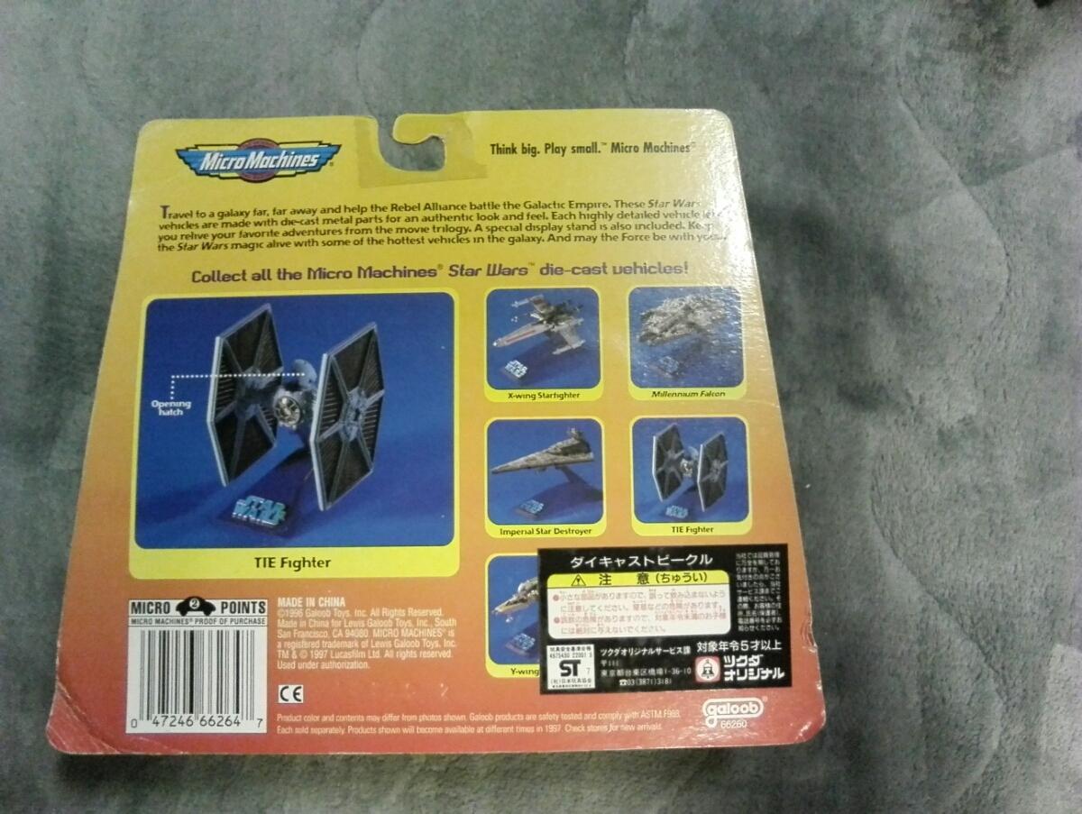 STAR WARS マイクロマシーンズ製 スターウォーズ TIE Fighter タイ・ファイター 精密ダイキャスト 1996 Galoob Toys 金属製　昭和レトロSF