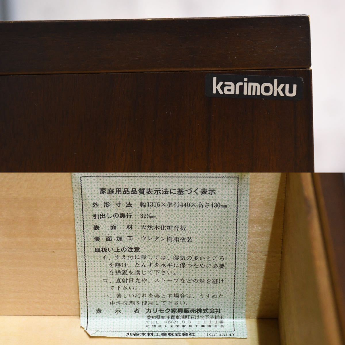 DBC34 karimoku Karimoku koroniaruQC4314 low chest low board 2 step drawer .. arrangement chest of drawers storage furniture television stand drawer chest of drawers 