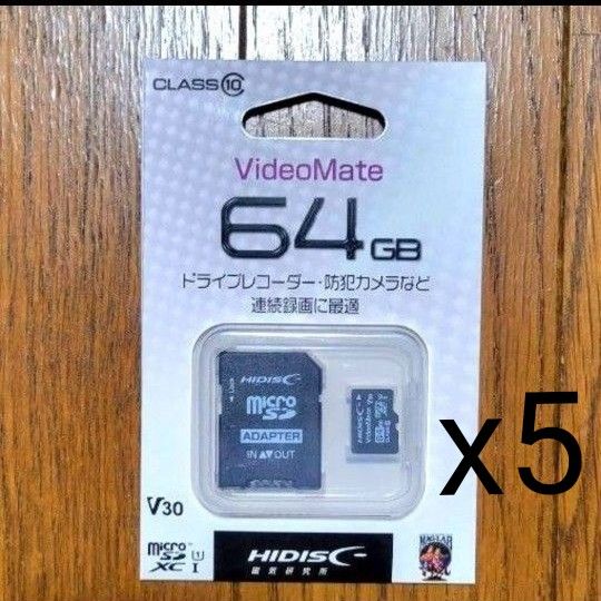 HIDISC VideoMate HDMCSDH64GCL10VM （64GB）　MicroSD　５個セット