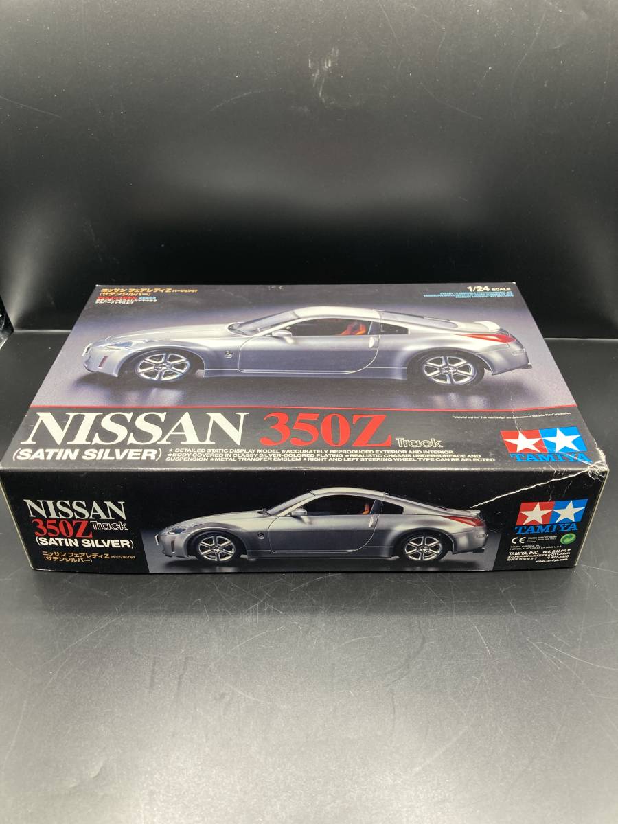 【2045】タミヤ 1/24 ニッサン フェアレディZ バージョンST/サテンシルバー NISSAN 350Z Track 未組立_画像2