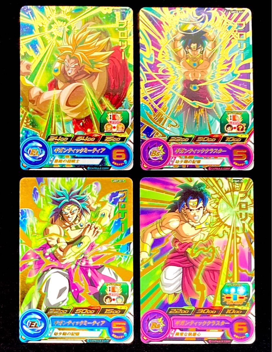スーパードラゴンボールヒーローズ ブロリー 4枚セット R|Yahoo スーパードラゴンボールヒーローズ ブロリー 4枚セット R|Yahoo