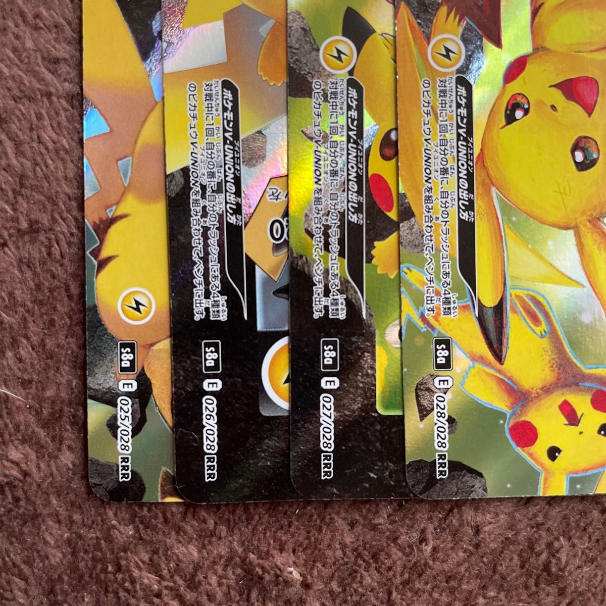 ポケモンカード ポケカ ピカチュウV-UNION RRR みんなでエレキ ポケモンカード ポケカ ピカチュウV-UNION RRR みんなでエレキ