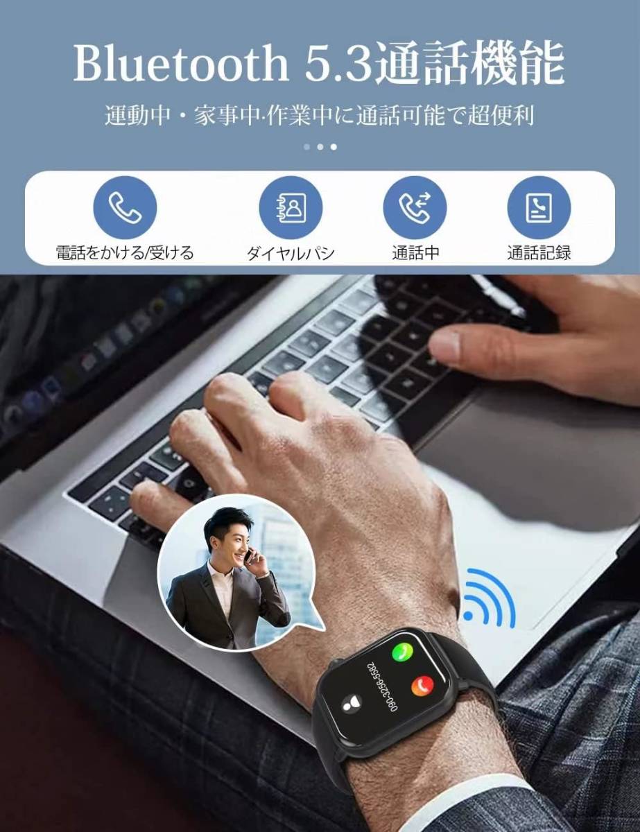 【新登場 Bluetooth5.3通話】スマートウォッチ 活動量計 1.81インチ大画面 音声アシスタント 腕時計 smart watch 歩数計_画像4