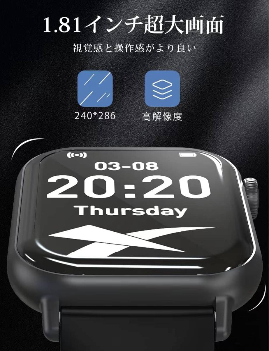 【新登場 Bluetooth5.3通話】スマートウォッチ 活動量計 1.81インチ大画面 音声アシスタント 腕時計 smart watch 歩数計_画像2