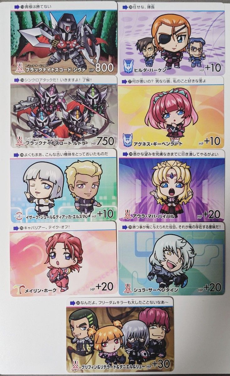 機動戦士ガンダム SEED FREEDOM カードダス プリズム10種 機動戦士ガンダム SEED FREEDOM カードダス プリズム10種