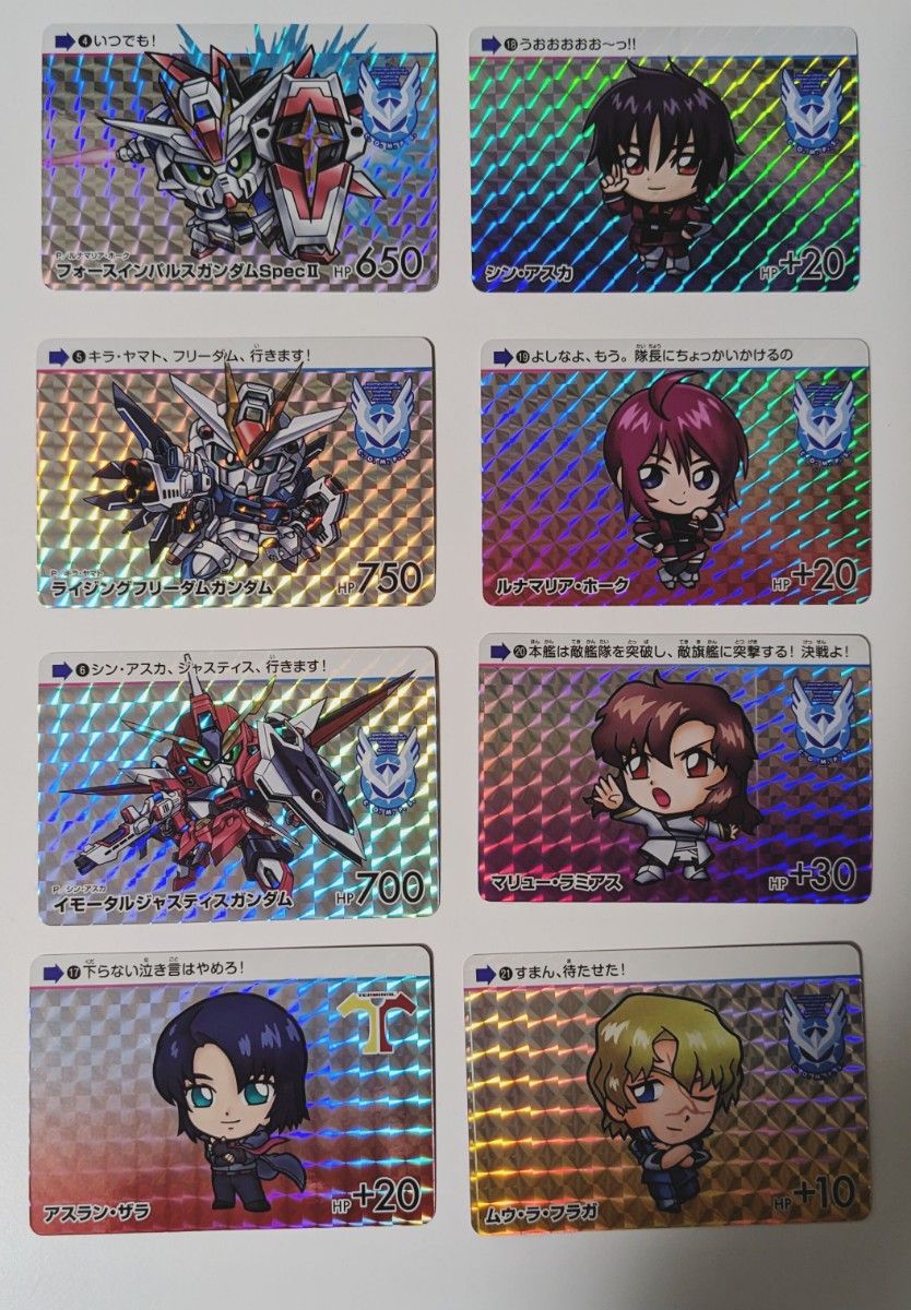 機動戦士ガンダム SEED FREEDOM カードダス プリズム10種 機動戦士ガンダム SEED FREEDOM カードダス プリズム10種