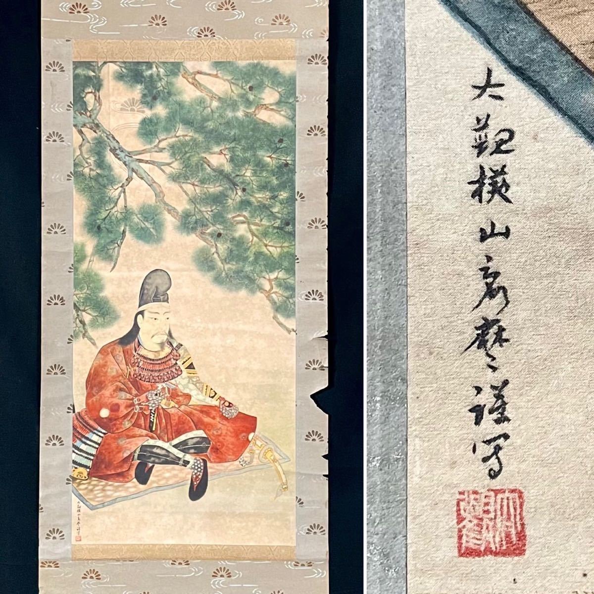 模写】横山大観「大楠公像」掛軸 人物画 紙本 印刷 工芸 楠木 模写】横山大観「大楠公像」掛軸 人物画 紙本 印刷 工芸 楠木