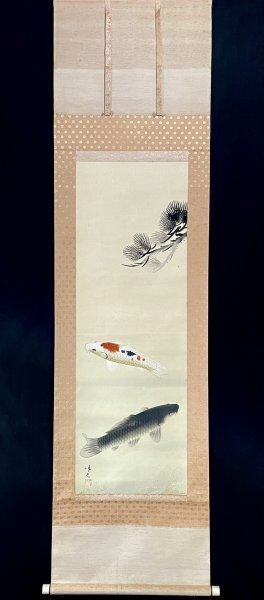 【模写】清光「鯉図」掛軸 花鳥図 鳥獣 絹本 金泥 日本画 日本美術 人が書いたもの Ｓ022107Ｎ_画像1