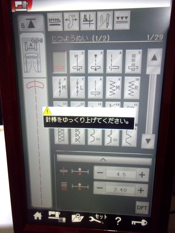1000円スタート ミシン JANOME SECIO14000 Model 862 ジャノメ ハンドクラフト 手工芸 通電確認済み Ver.1.01 蛇の目 1 ミシン⑰1033_画像4
