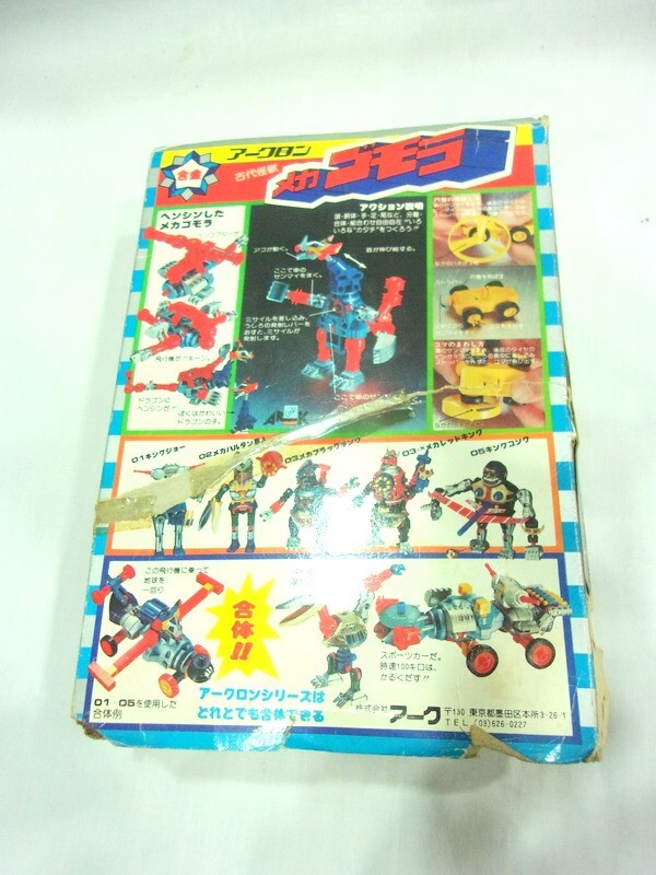 1000円スタート おもちゃ アークロン メカゴモラ 古代怪獣 合金 ウルトラマン怪獣 昭和レトロ 怪獣 箱付き WHO TT1019_画像3