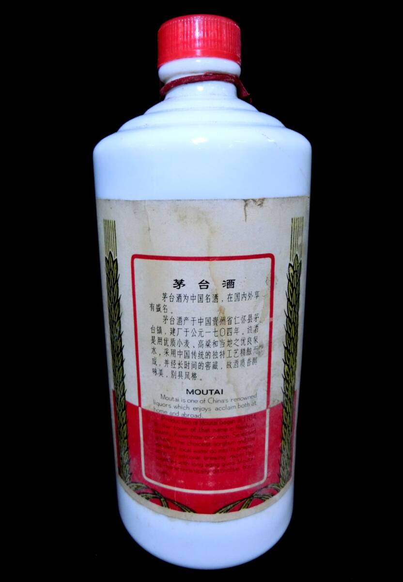 1000円スタート 空ボトル 貴州茅台酒 KWEICHOW MOUTAI 天女ラベル 540ml 53％ マオタイ 中国酒 白酒 中身無し 空瓶 12 TT①410_画像2