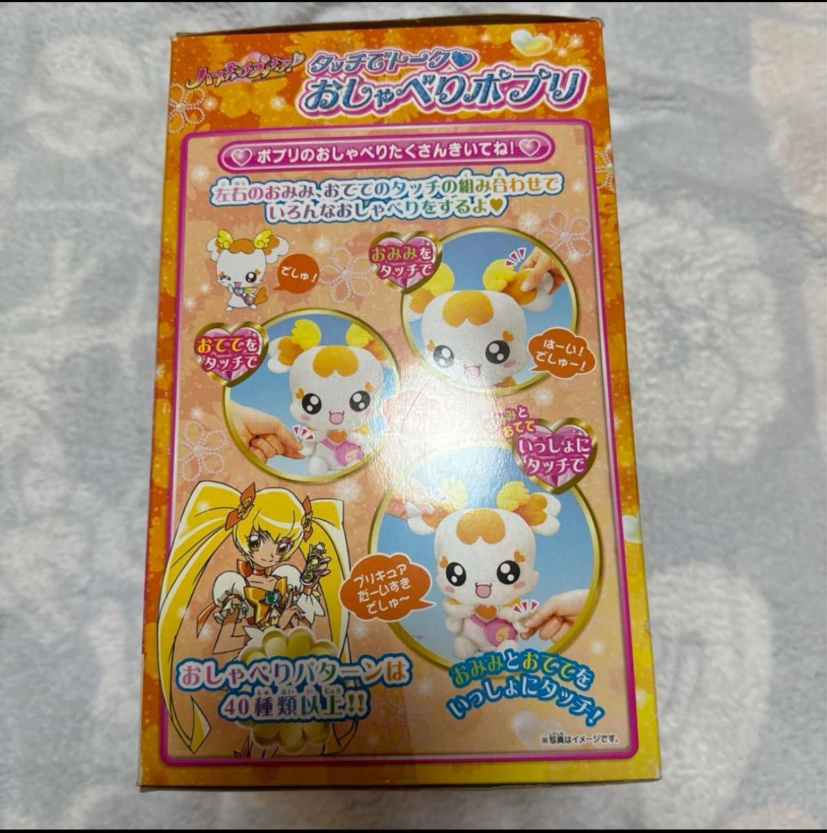 ハートキャッチプリキュア タッチでトーク おしゃべりポプリ ハートキャッチプリキュア タッチでトーク おしゃべりポプリ