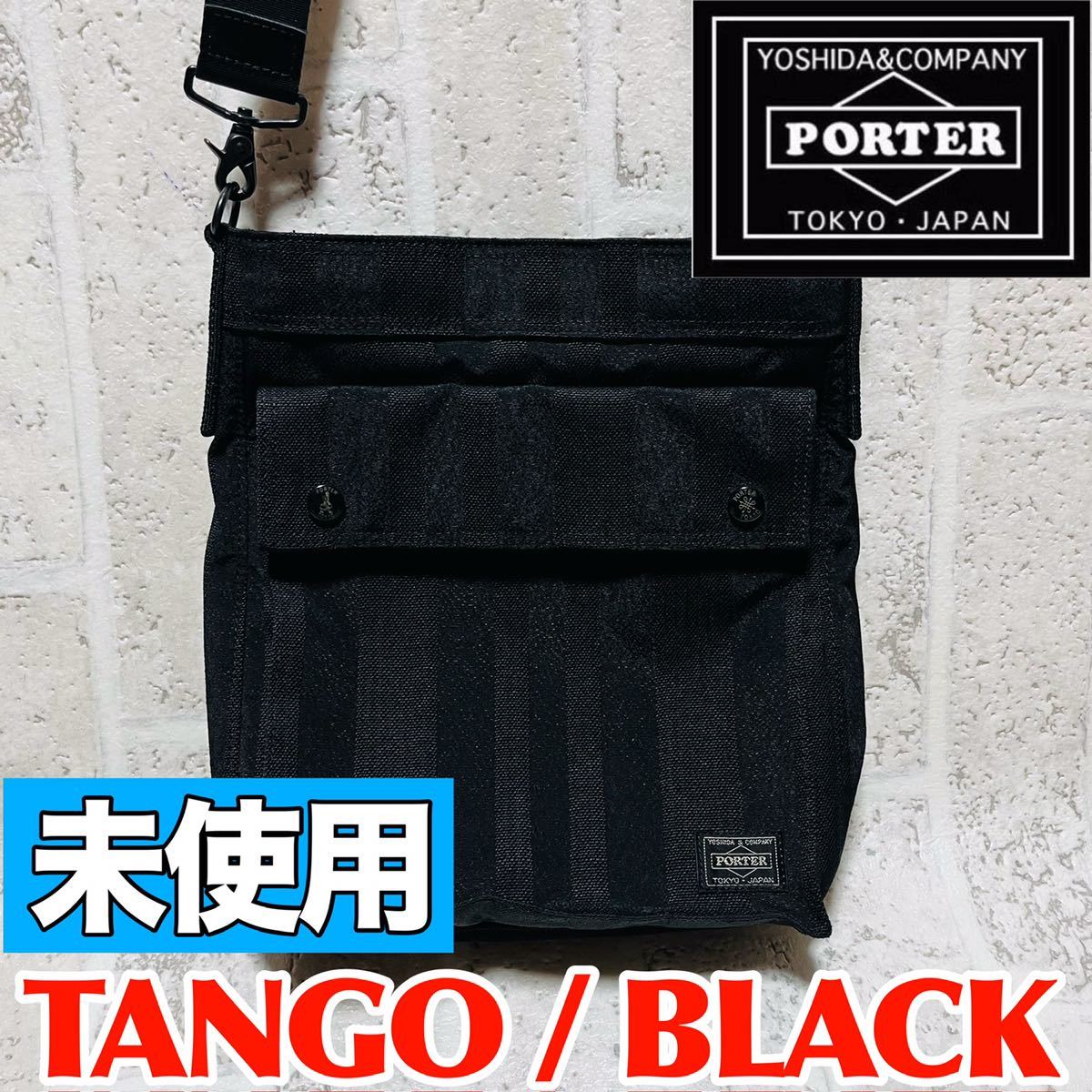 未使用 PORTER ポーター タンゴ TANGO ショルダーバッグ Mサイズ 70周年記念モデル ブラック メンズ レディース 財布 吉田カバン  8695