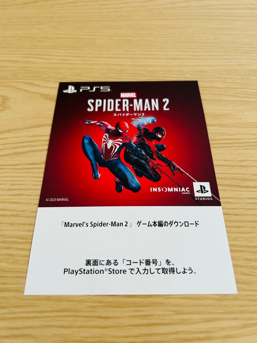 新品未使用 PlayStation5 スパイダーマン2 同梱版 プロダクトコード