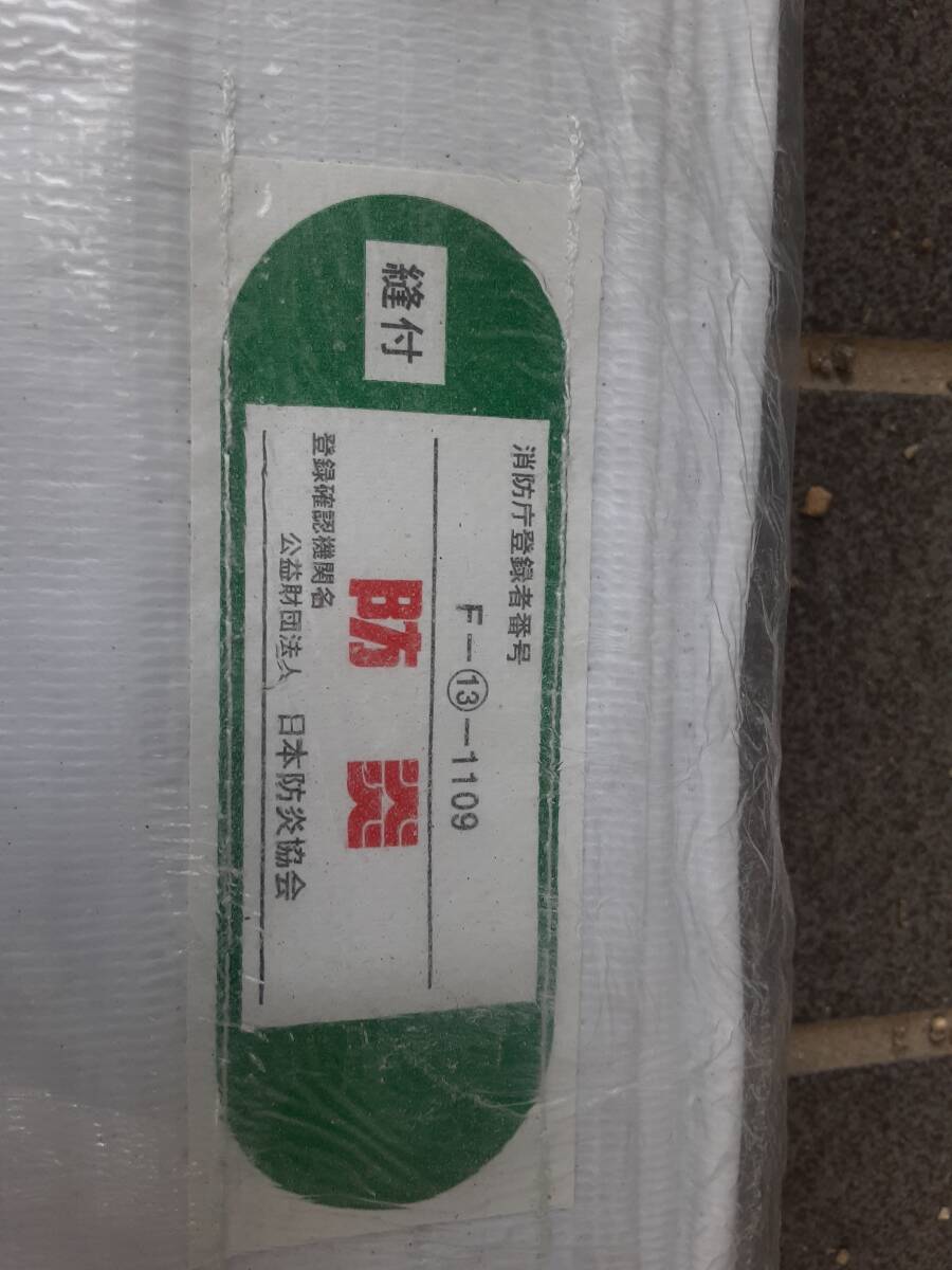 未使用長期保管品　防炎シート白　3.6m×5.4m(450)2枚　ブルーシート#3000 3.6m×5.4m1枚　合計３枚セット_画像4