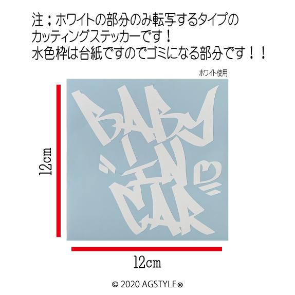 ゆうパケット送料無料 タギング BABY IN CAR オリジナル カッティング ステッカー 切り文字 赤ちゃんが乗っています ストリート アート JDM_画像2