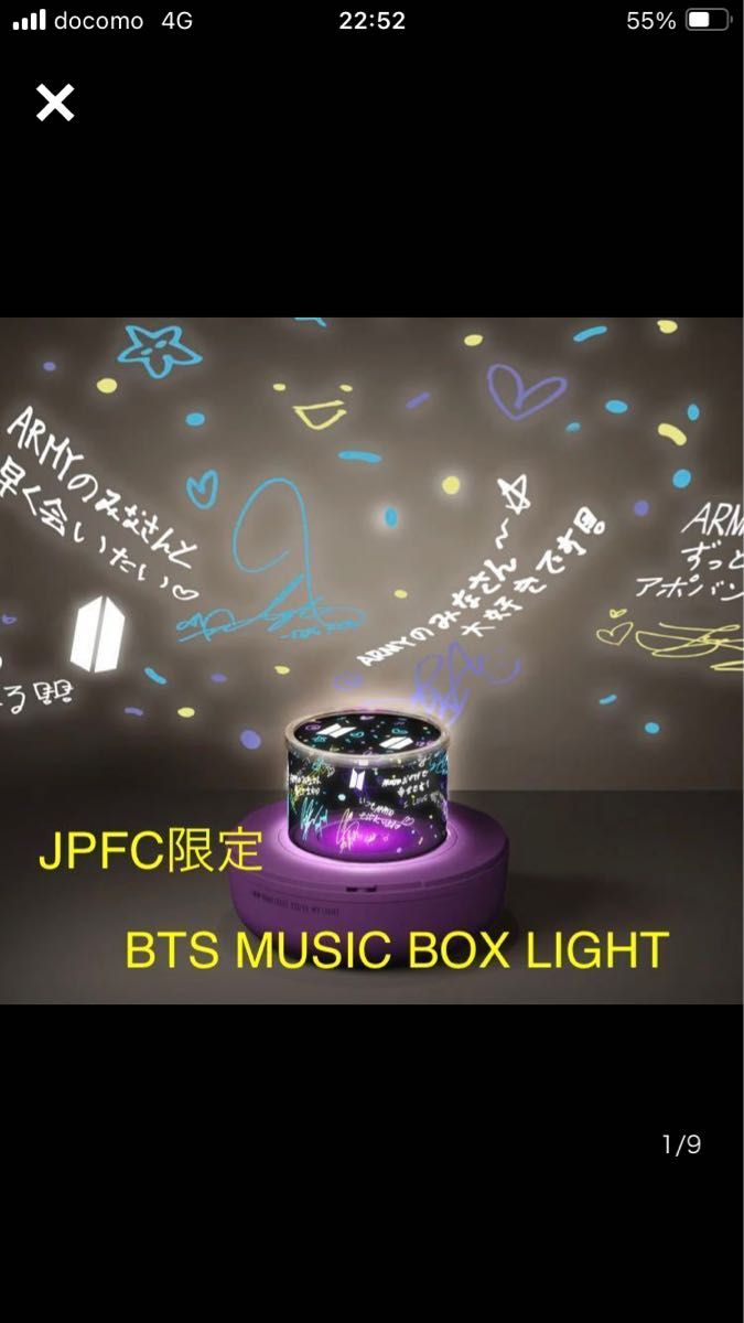 BTS MUSIC BOX LIGHT｜Yahoo!フリマ（旧PayPayフリマ）