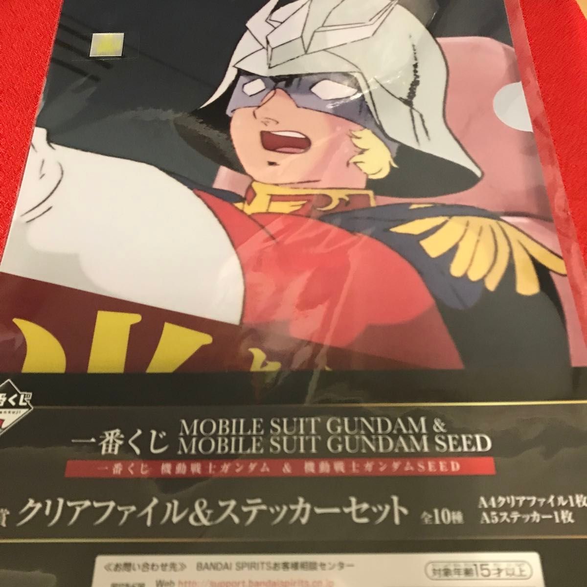 ガンダム 一番くじ F賞 クリアファイル ステッカーセット シャア ガンダム 一番くじ F賞 クリアファイル ステッカーセット シャア