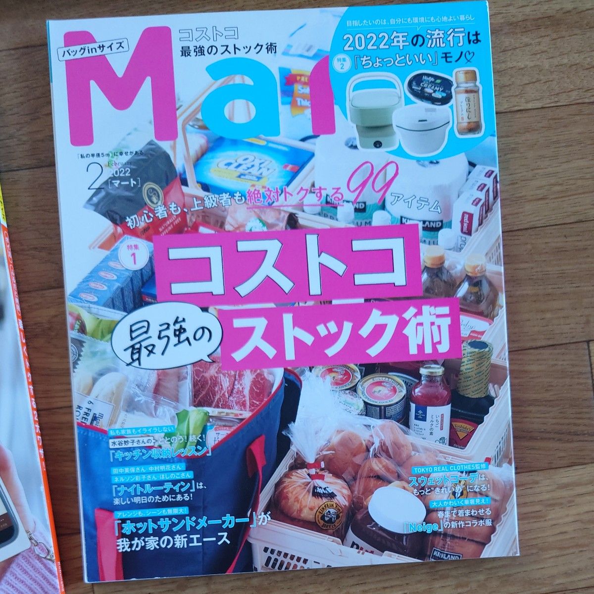 Ｍａｒｔ（マート）バッグｉｎサイズ 2021年5月号2022年１月号 2月号