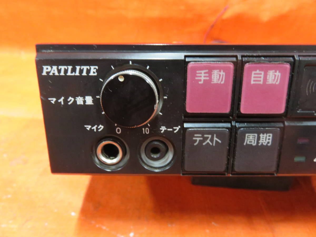 STD57 現状渡し パトライト 電子サイレンアンプ/PATLITE SAP-50BVS/警察関連車両用/ADM方式 音声合成装置内蔵/ 本体のみ　※断線_画像2