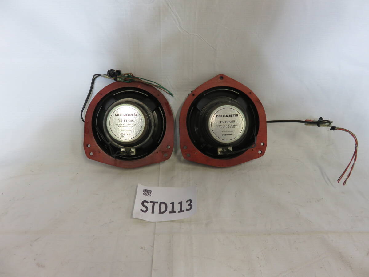 STD113  カロッツェリア TS-F1720S セパレート 2way 17cm スピーカー 音出しOK ２個 左右セットの画像3
