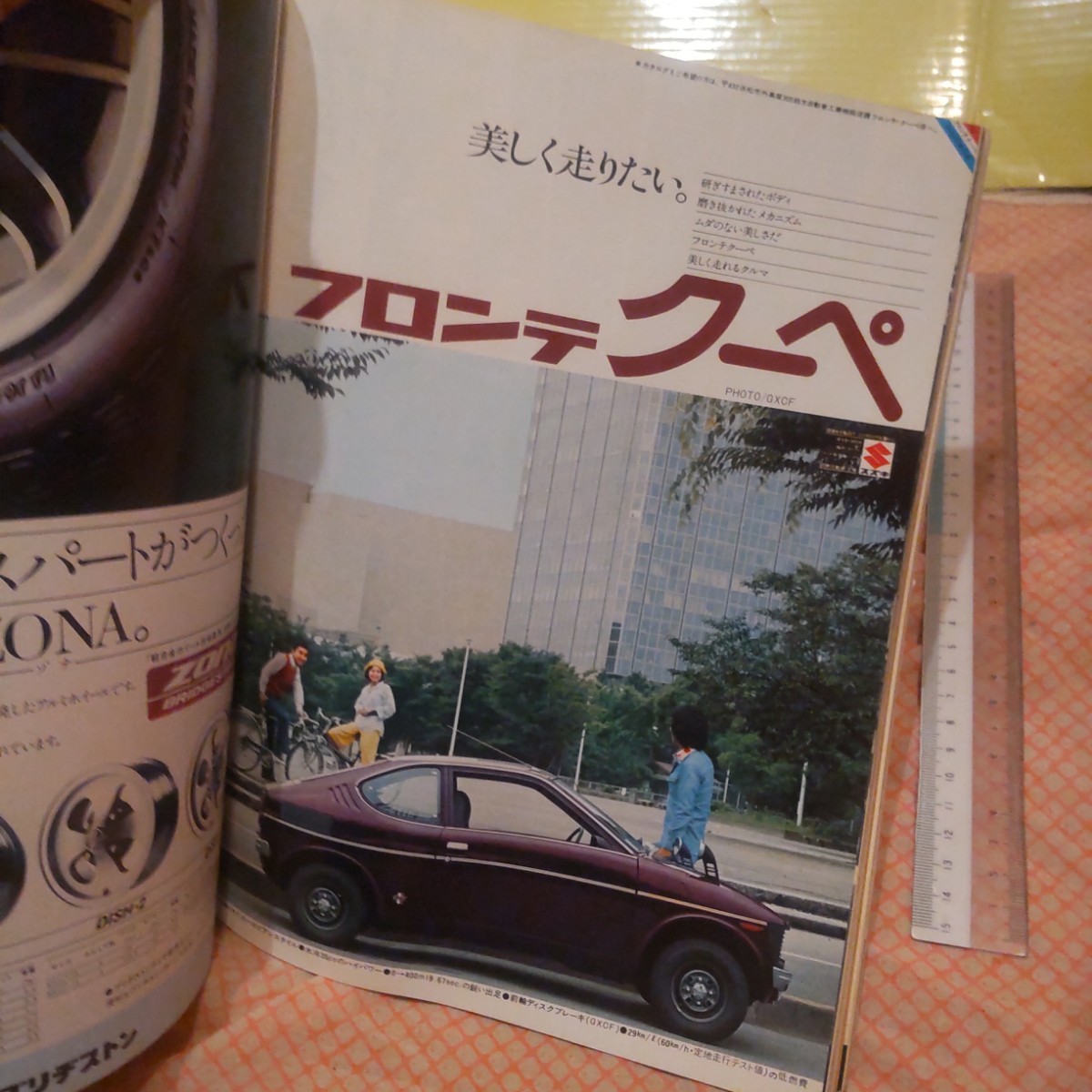 昭和50年 カーグラフィック 雑誌 グロリア BMW  ジャガー シトロエン 昭和レトロ CARグラフィックの画像7