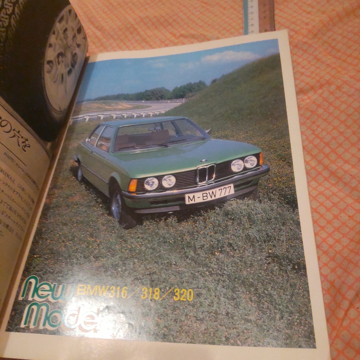 昭和50年 カーグラフィック 雑誌 グロリア BMW  ジャガー シトロエン 昭和レトロ CARグラフィックの画像5