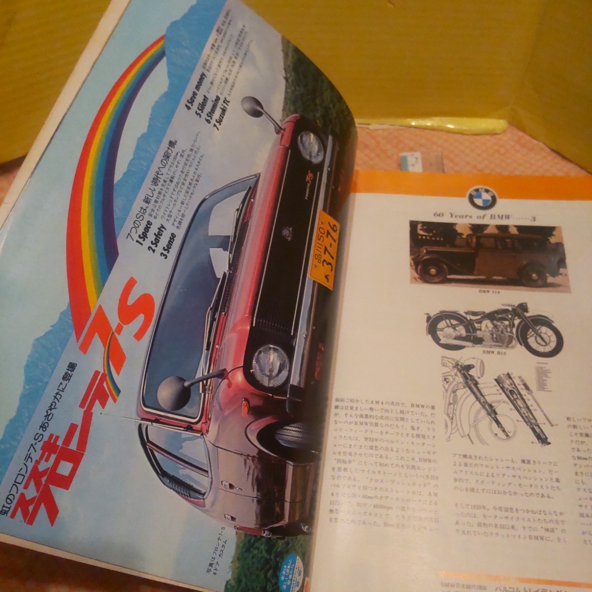 昭和51年 11 カーグラフィック 昭和レトロ 雑誌 CAR GRAPHIC 同梱不可の画像4