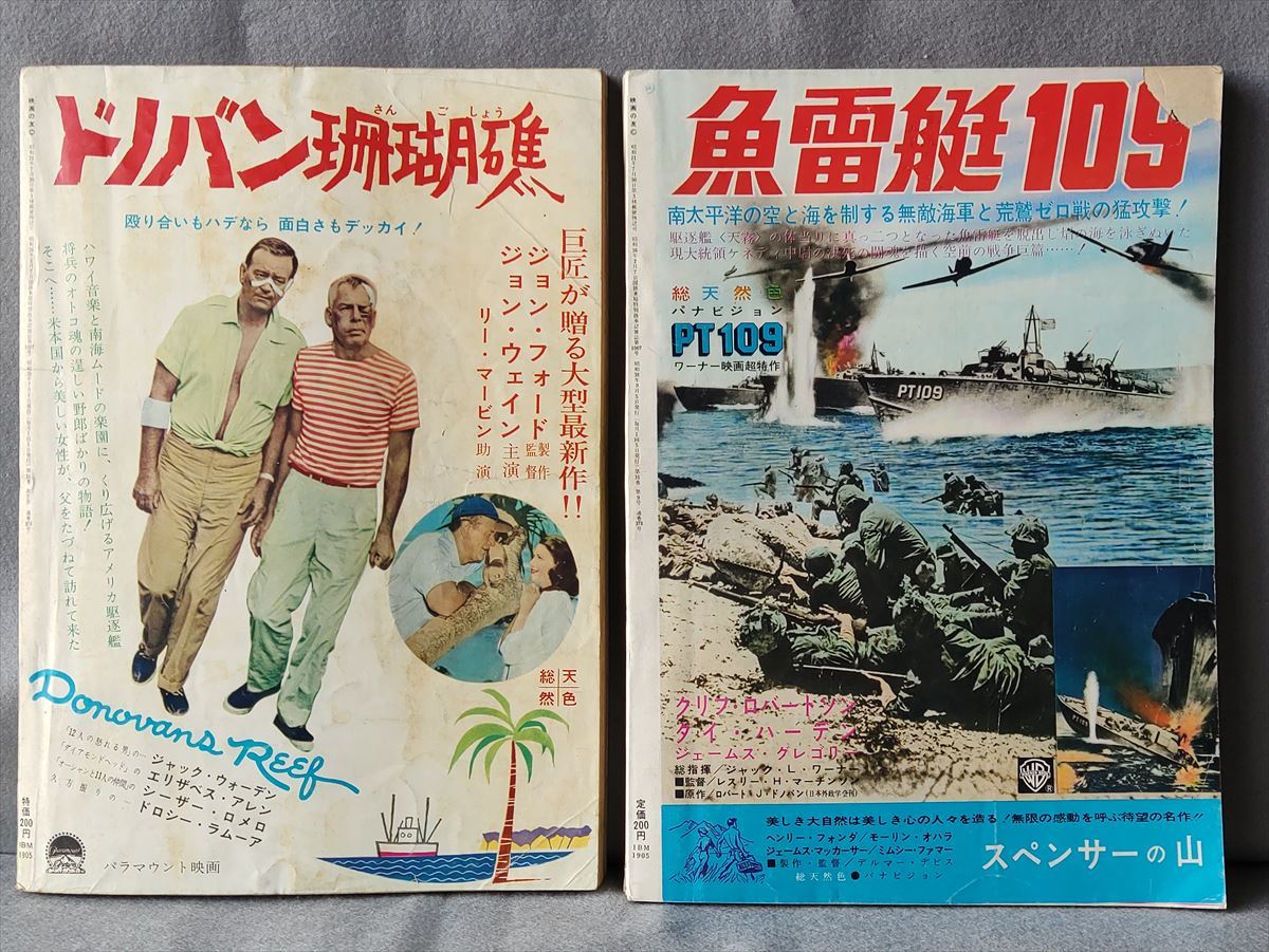 □ 映画の友　2冊セット　1963年7月号・9月号_画像2