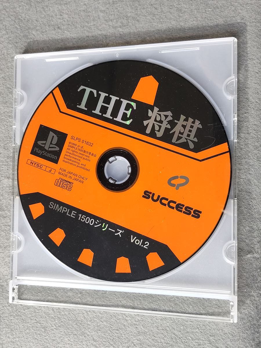 PS THE 将棋　SIMPLE1500シリーズ Vol.2　プレイステーション_画像1