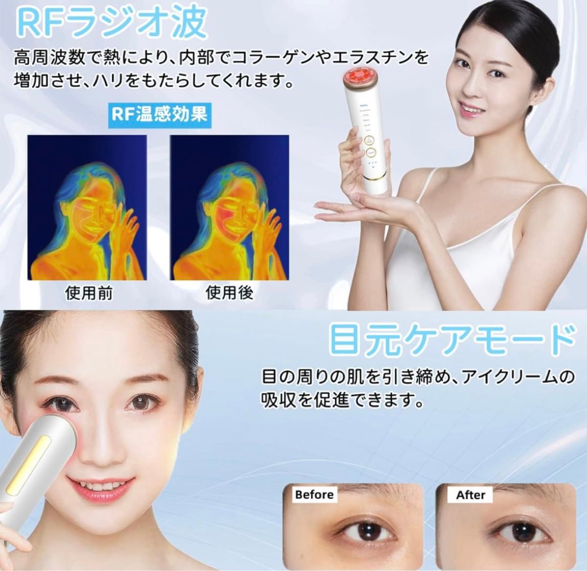 美顔器 美容器 RF温冷美顔器 目元 口元ケア USB充電式