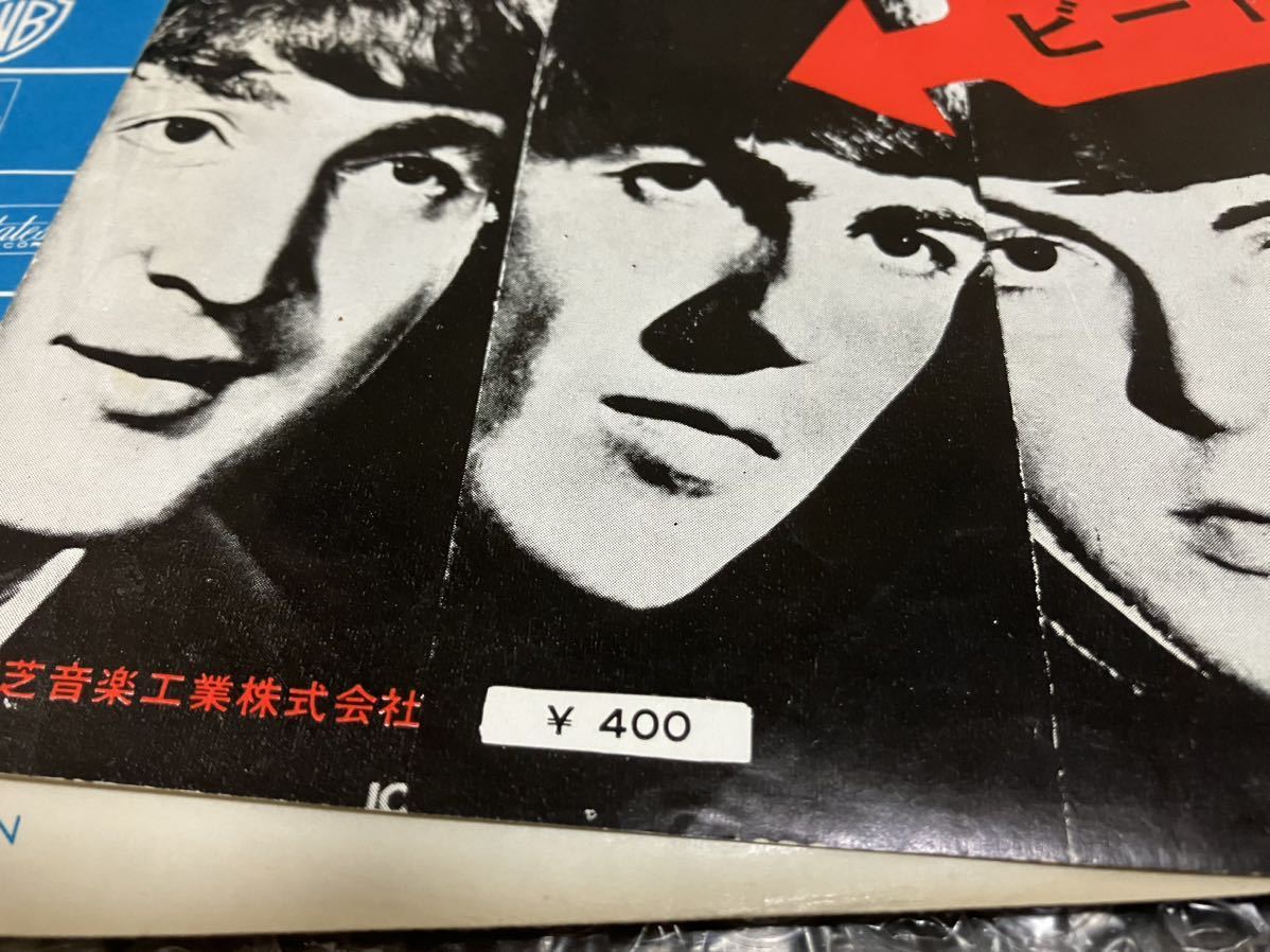 参考資料　希少　400円印刷　初回タイプのツィストアンドシャウト 希少ジャケ_画像6