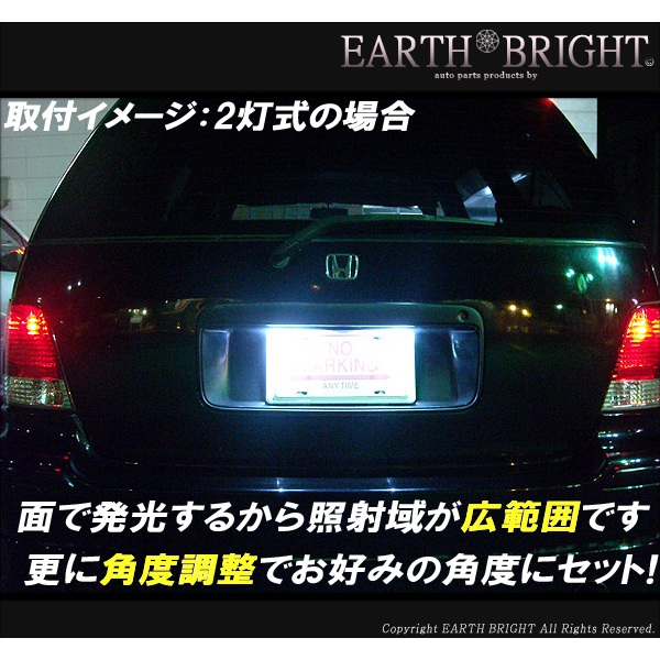 2球)♭△T10面発光 角度調整式LEDナンバー灯 ライセンス灯 2灯式車用_画像5