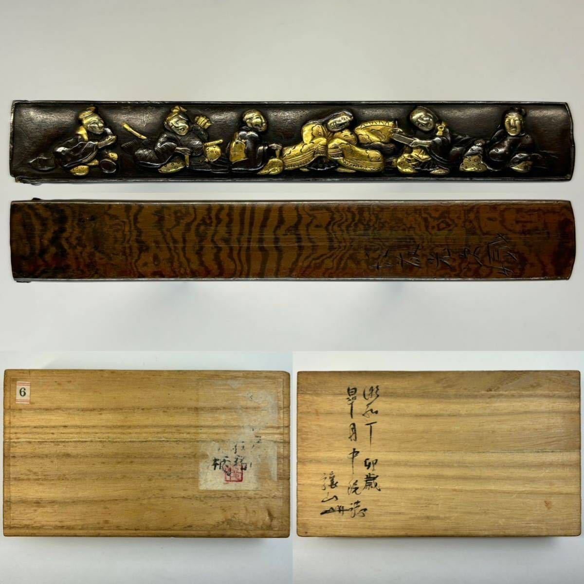 小柄 後藤光次（花押） 裏 杢目金 高彫 金銀色絵 桐箱付 箱書あり （検） 刀装具 小道具 鍔 鐔 縁頭 目貫 小柄 笄 拵え 拵_画像1