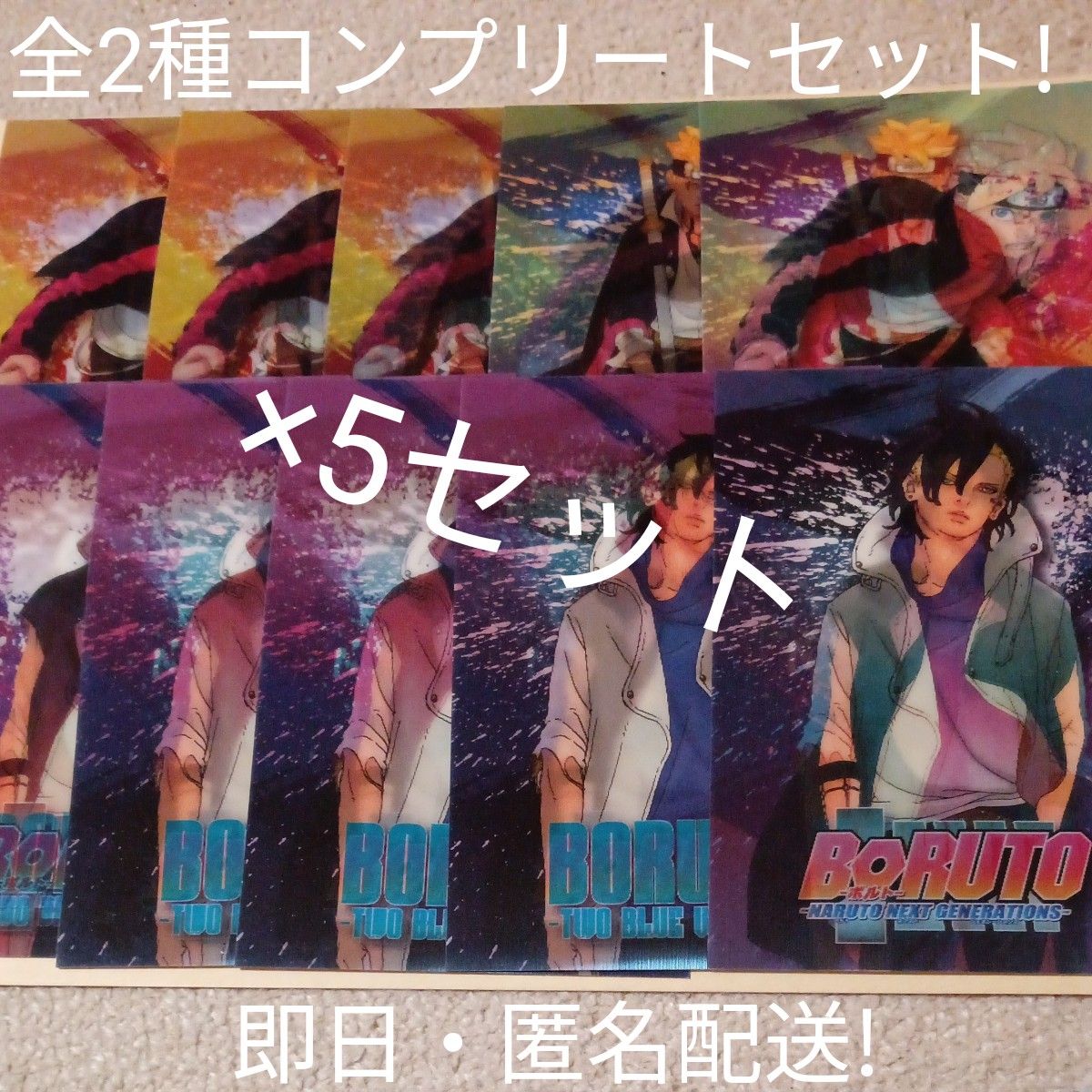 BORUTO TWO BLUE VORTEX 1巻 初版先着購入特典 ポストカード BORUTO TWO BLUE VORTEX 1巻 初版先着購入特典 ポストカード
