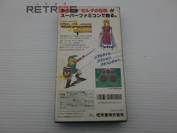 ゼルダの伝説　神々のトライフォース スーパーファミコン SFC スーファミ_画像2