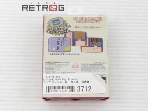 ファミコンミニ　新・鬼ヶ島　前後篇 ゲームボーイアドバンス GBA_画像2