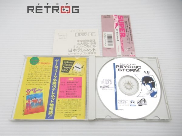 サイキックストーム PCエンジン PCE SUPER CD-ROM2_画像3