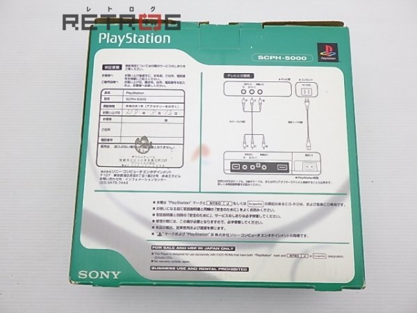 PlayStation本体（SCPH-5000） PS1_画像2