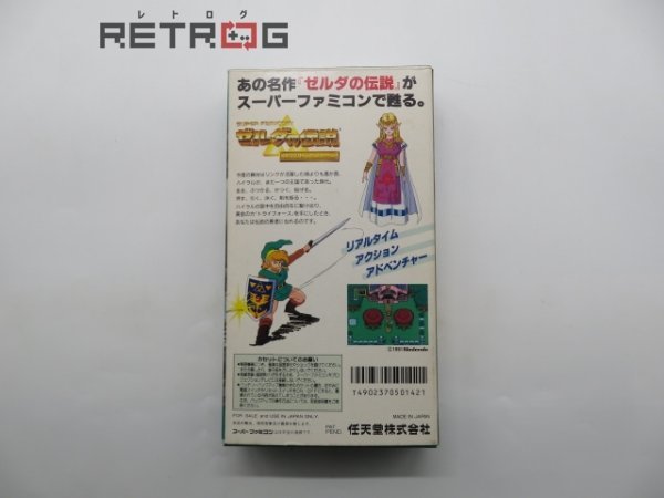 ゼルダの伝説　神々のトライフォース スーパーファミコン SFC スーファミ_画像2