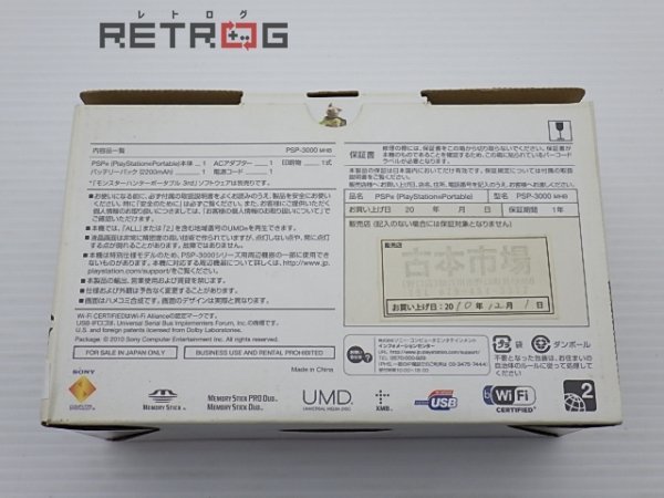 PSP本体 モンスターハンターポータブル3rd ハンターズモデル（PSP-3000） PSP_画像2