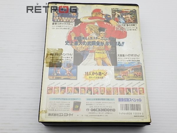 餓狼伝説スペシャル ネオジオ NEOGEO_画像2