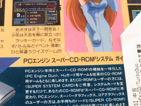 カプコンワールドハテナの大冒険 PCエンジン PCE SUPER CD-ROM2_画像4