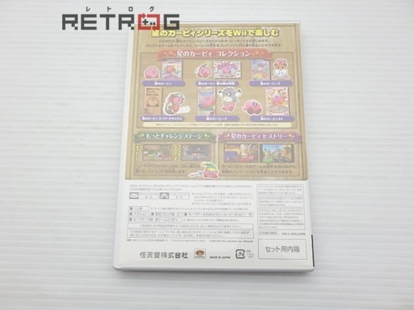 星のカービィ 20周年スペシャルコレクション Wii_画像4