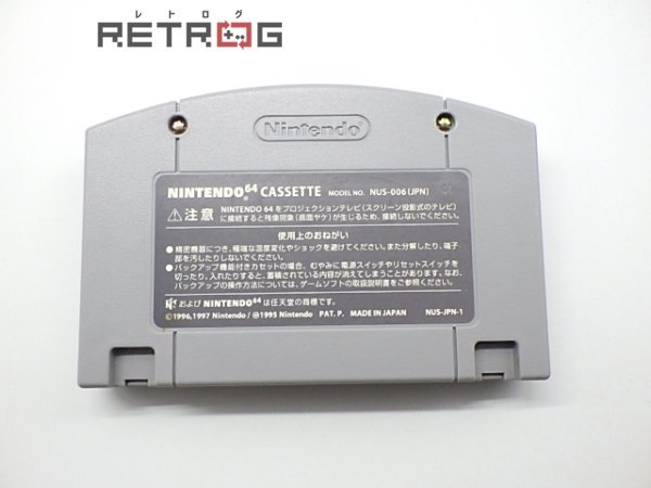 バンジョーとカズーイの大冒険 N64 ニンテンドー64_画像4